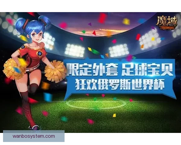 世界杯竞猜技巧与策略解析 提升你的投注精准度和获胜概率